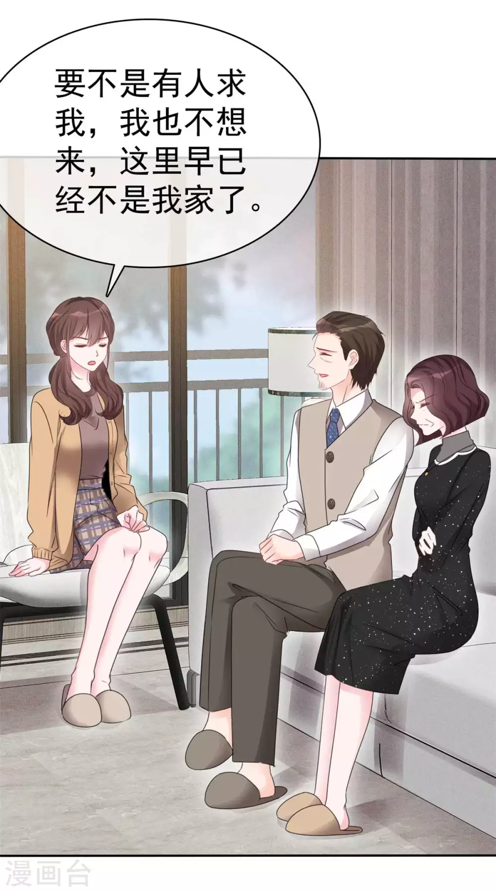 第6话 巨大的打击 第7页