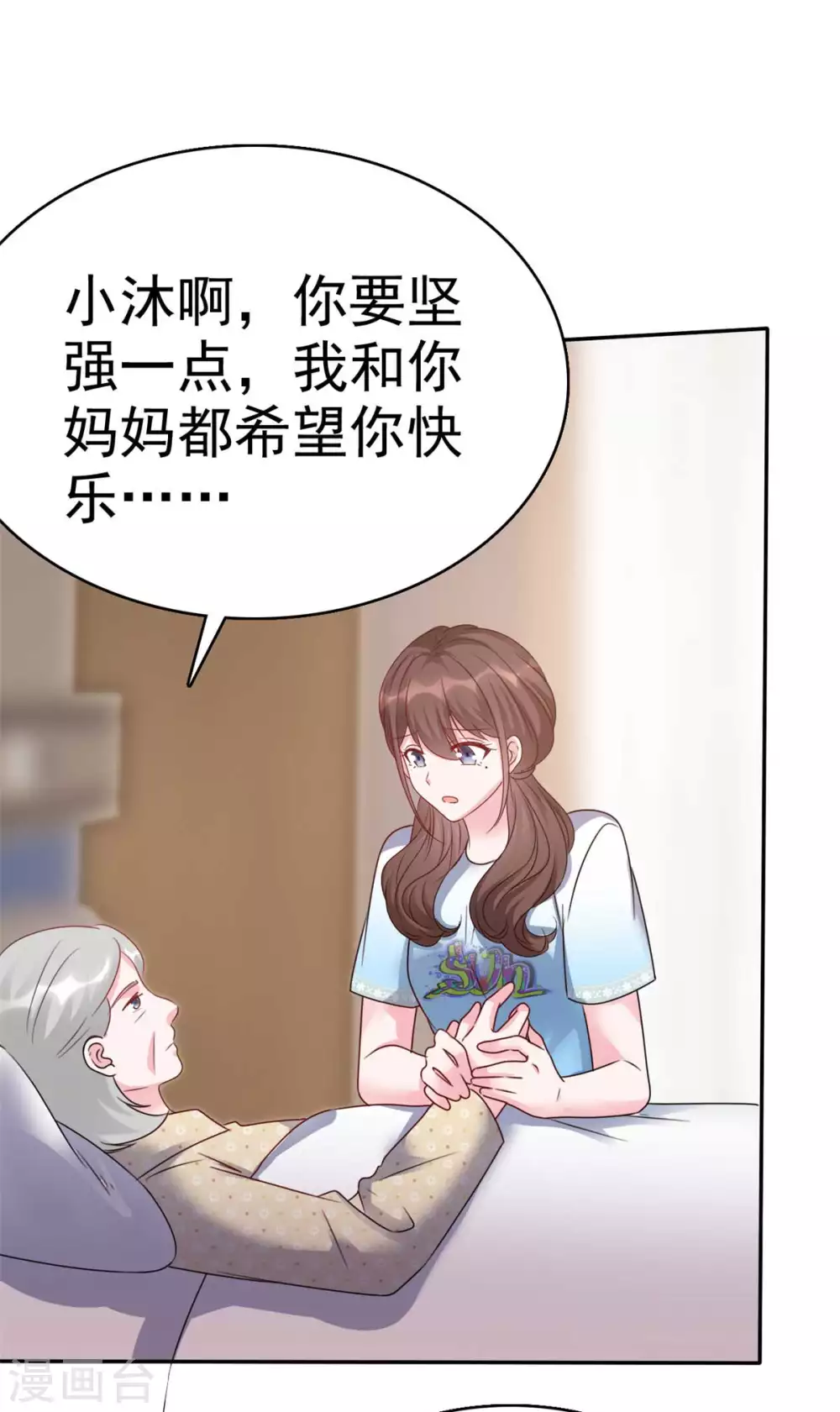 第6话 巨大的打击 第18页