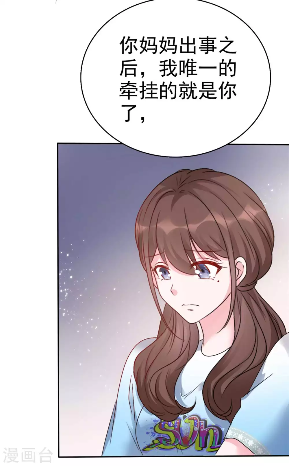 第6话 巨大的打击 第19页