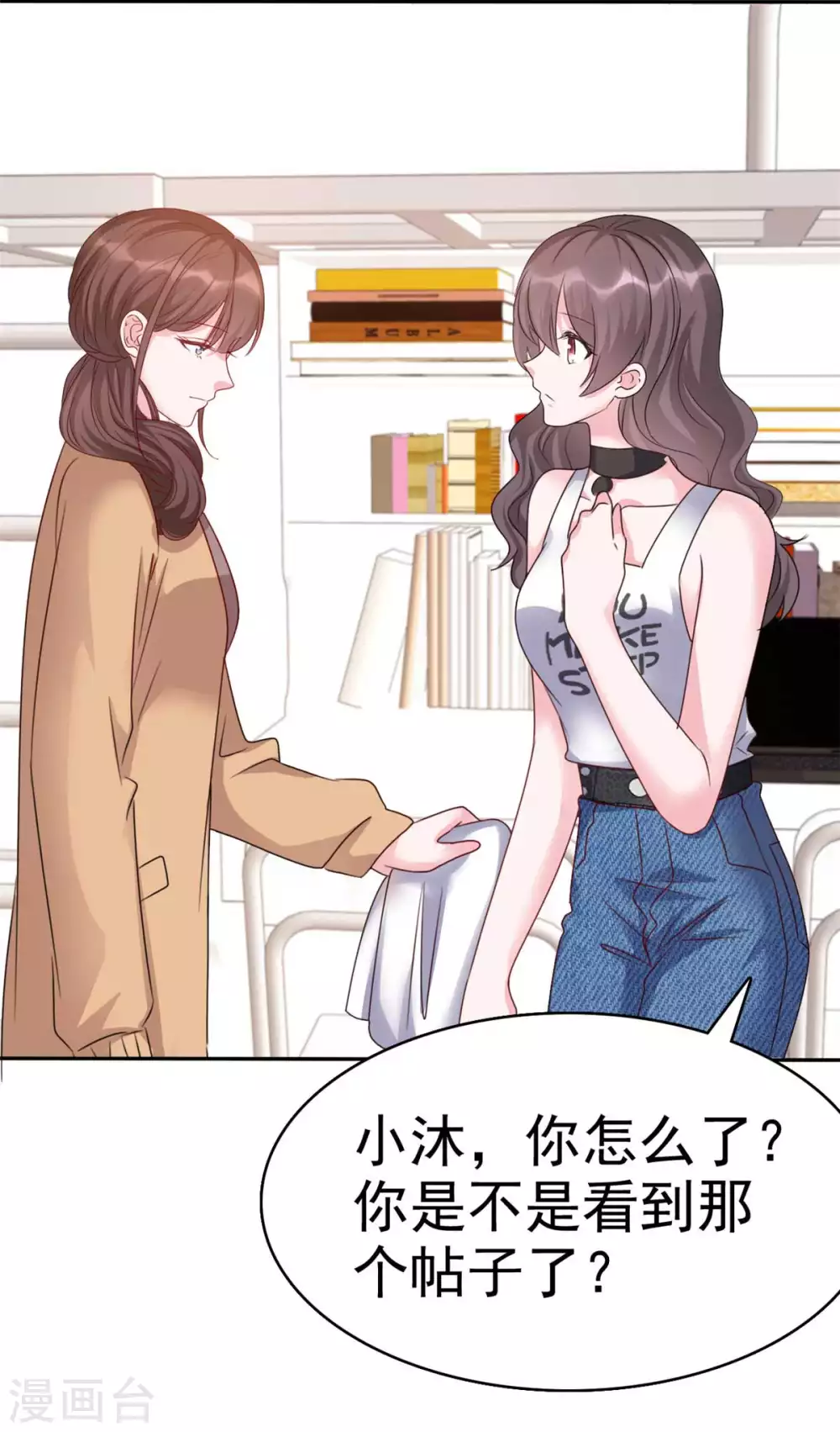 第6话 巨大的打击 第24页