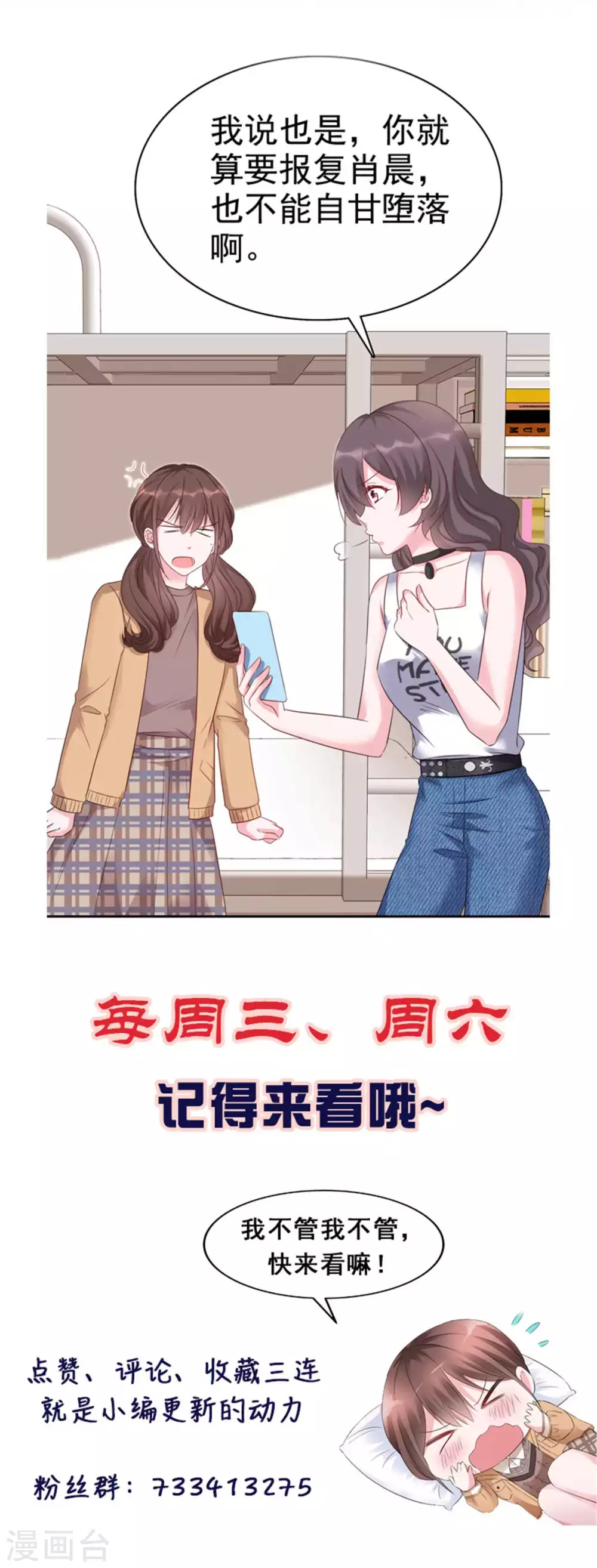 第6话 巨大的打击 第27页