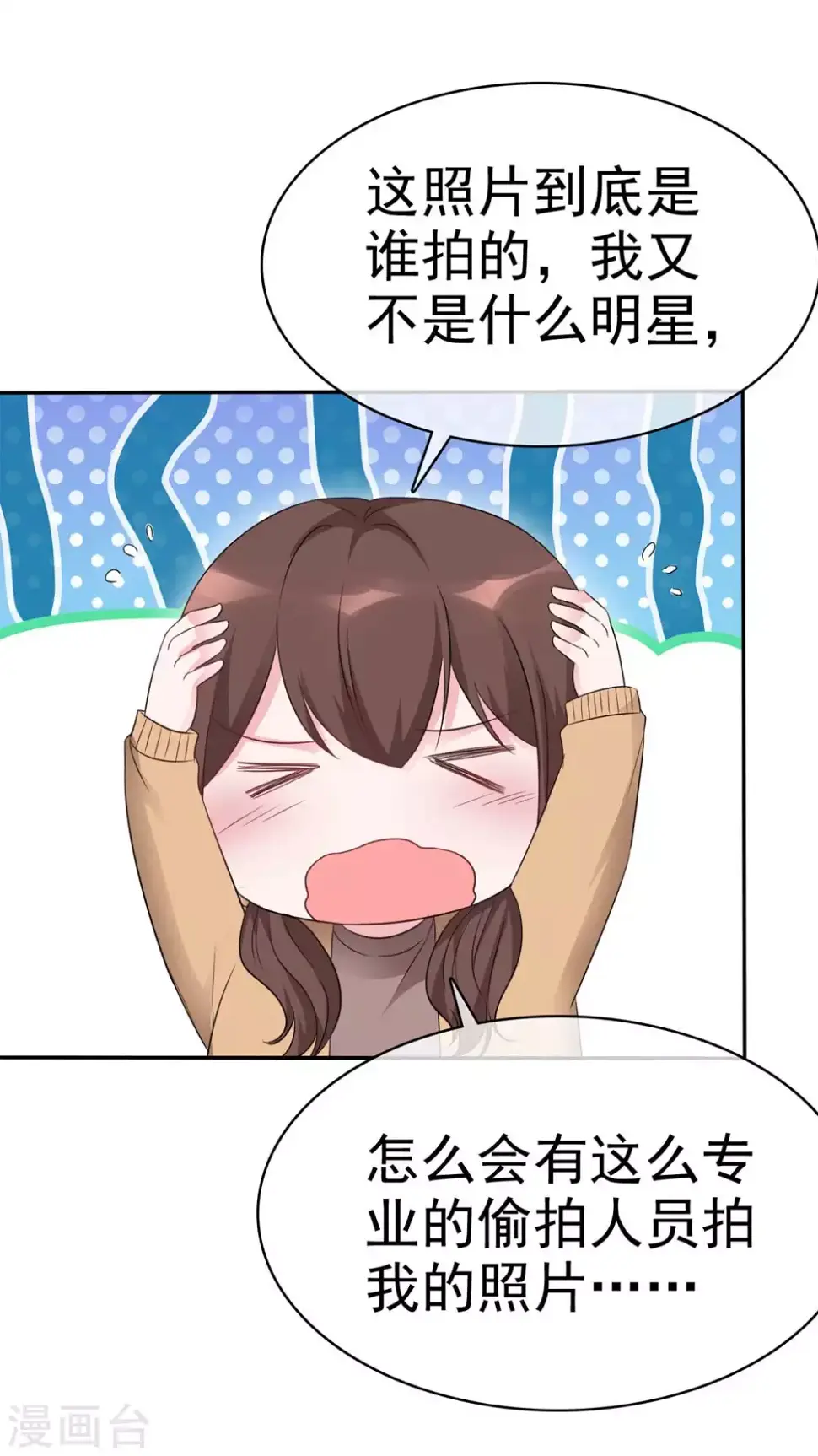第7话 是帅哥就考虑一下 第10页