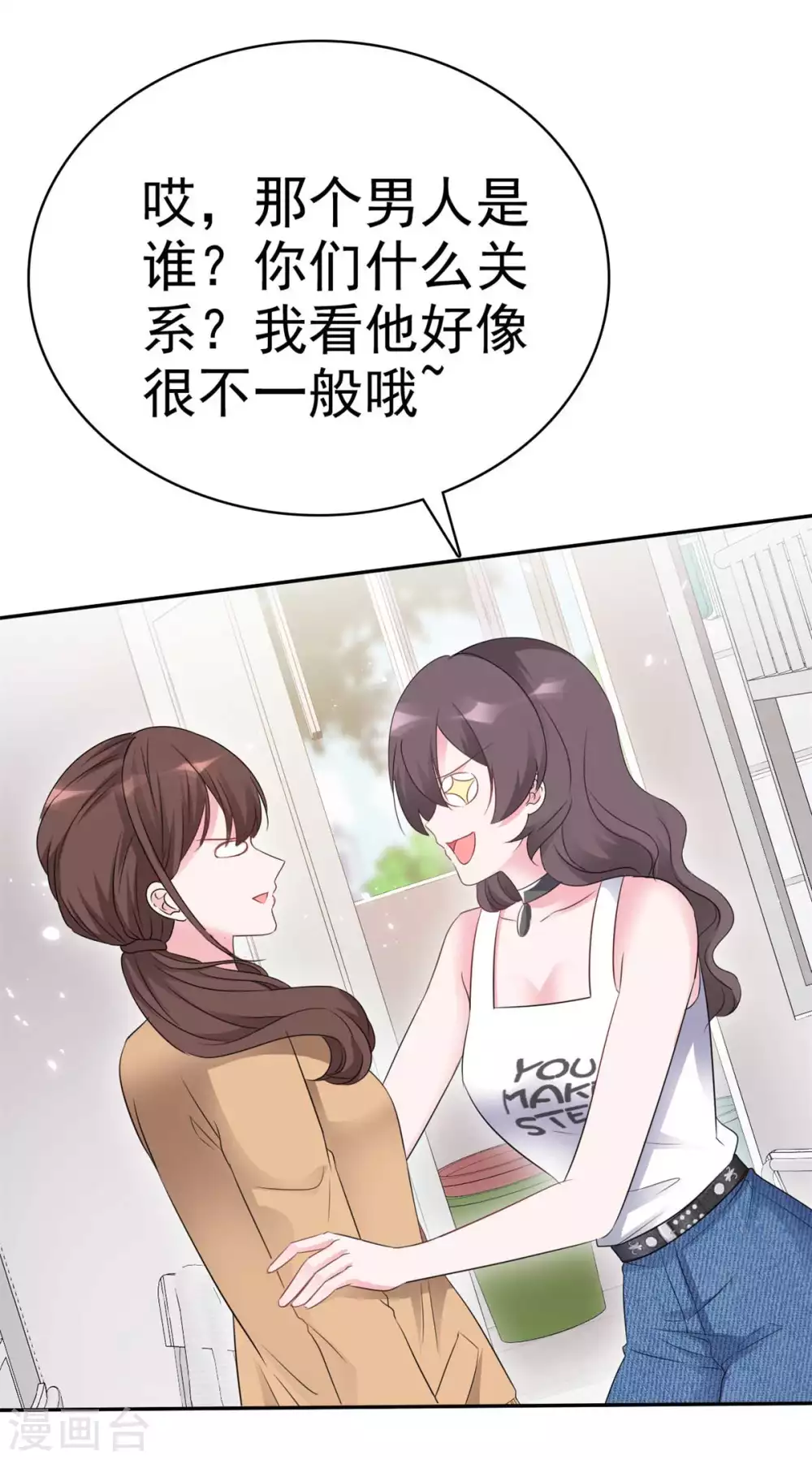 第7话 是帅哥就考虑一下 第11页