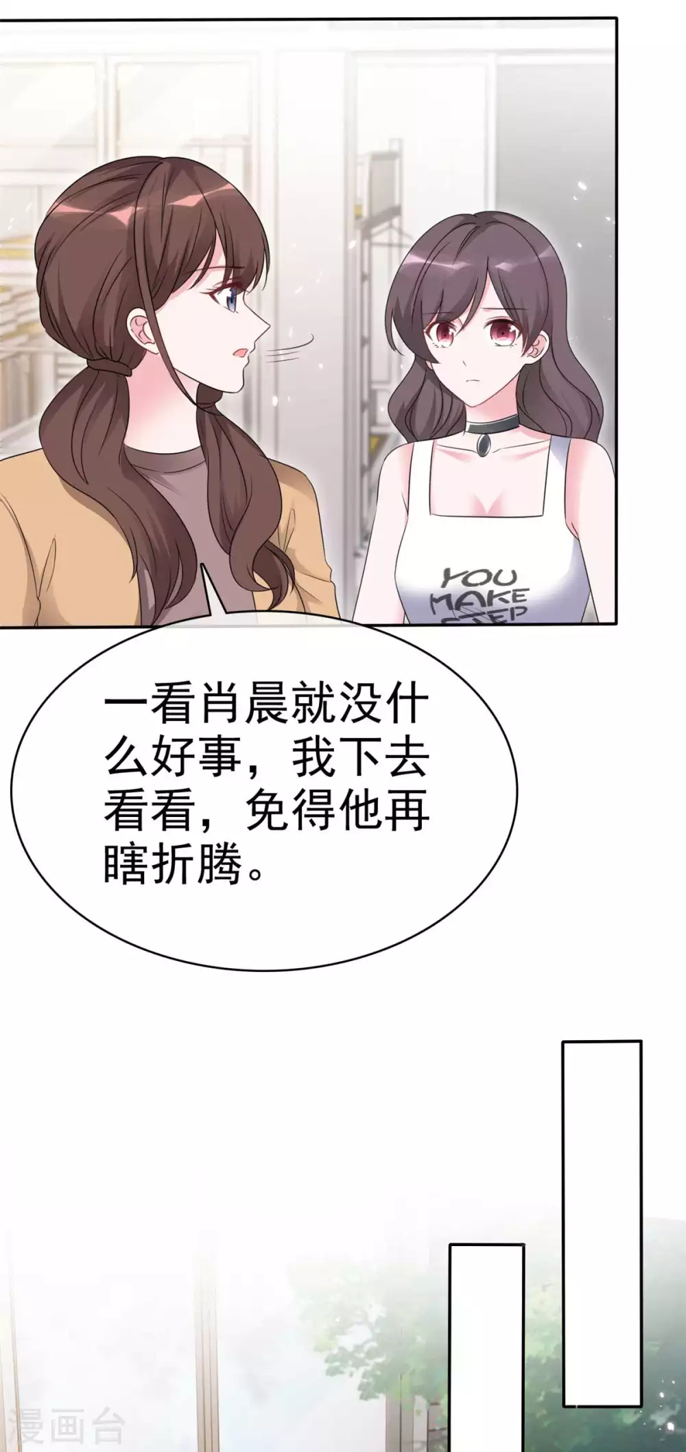 第7话 是帅哥就考虑一下 第16页