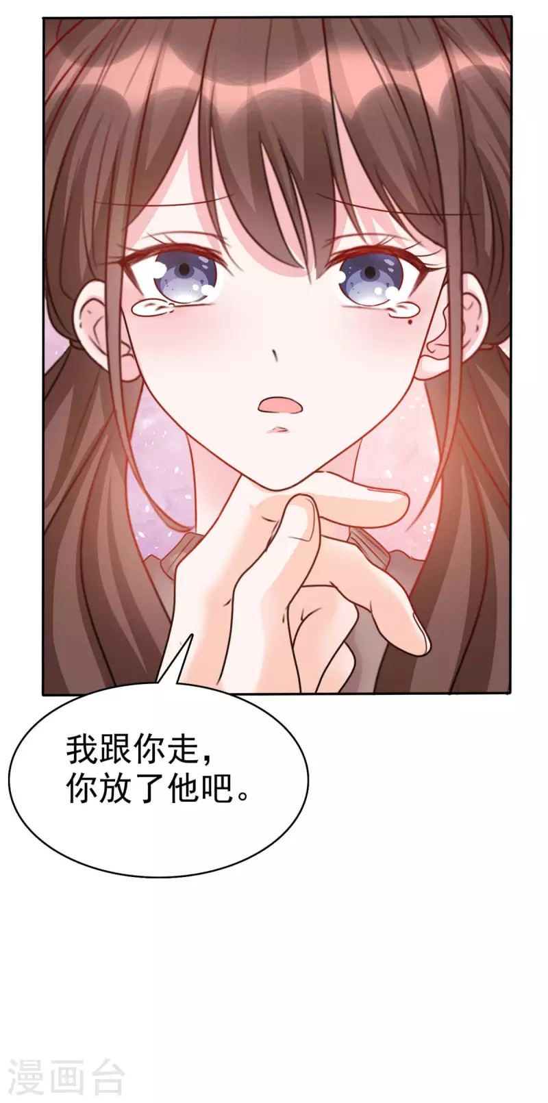 第9话 我跟你走 第25页