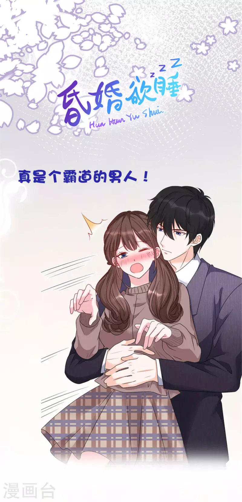 第9话 我跟你走 第26页