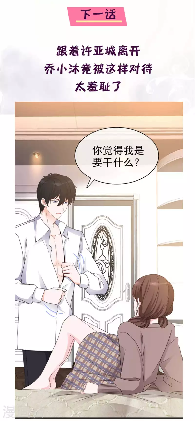 第9话 我跟你走 第27页