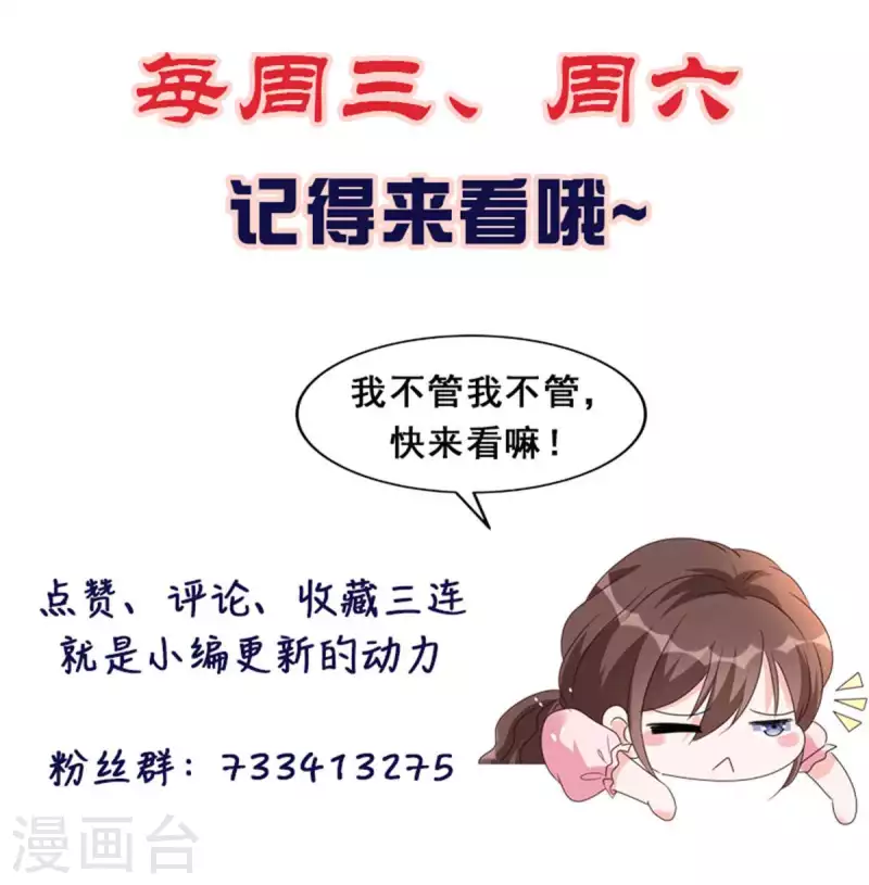 第9话 我跟你走 第28页