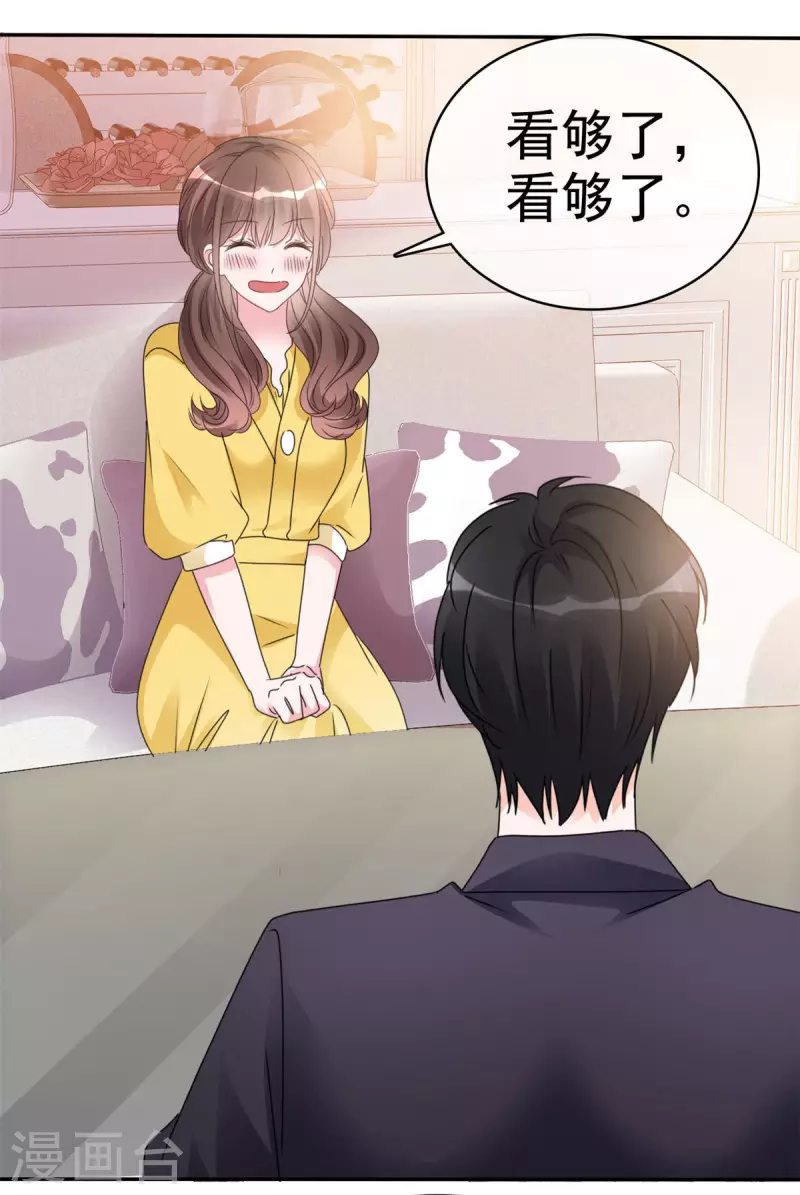 第13话 为什么一定要我 第15页
