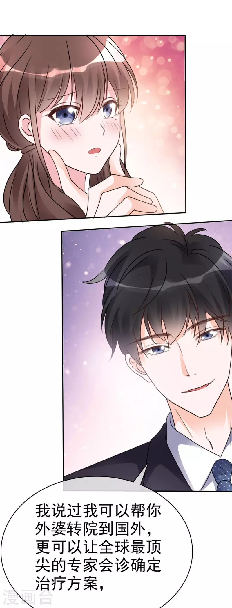 第13话 为什么一定要我 第22页