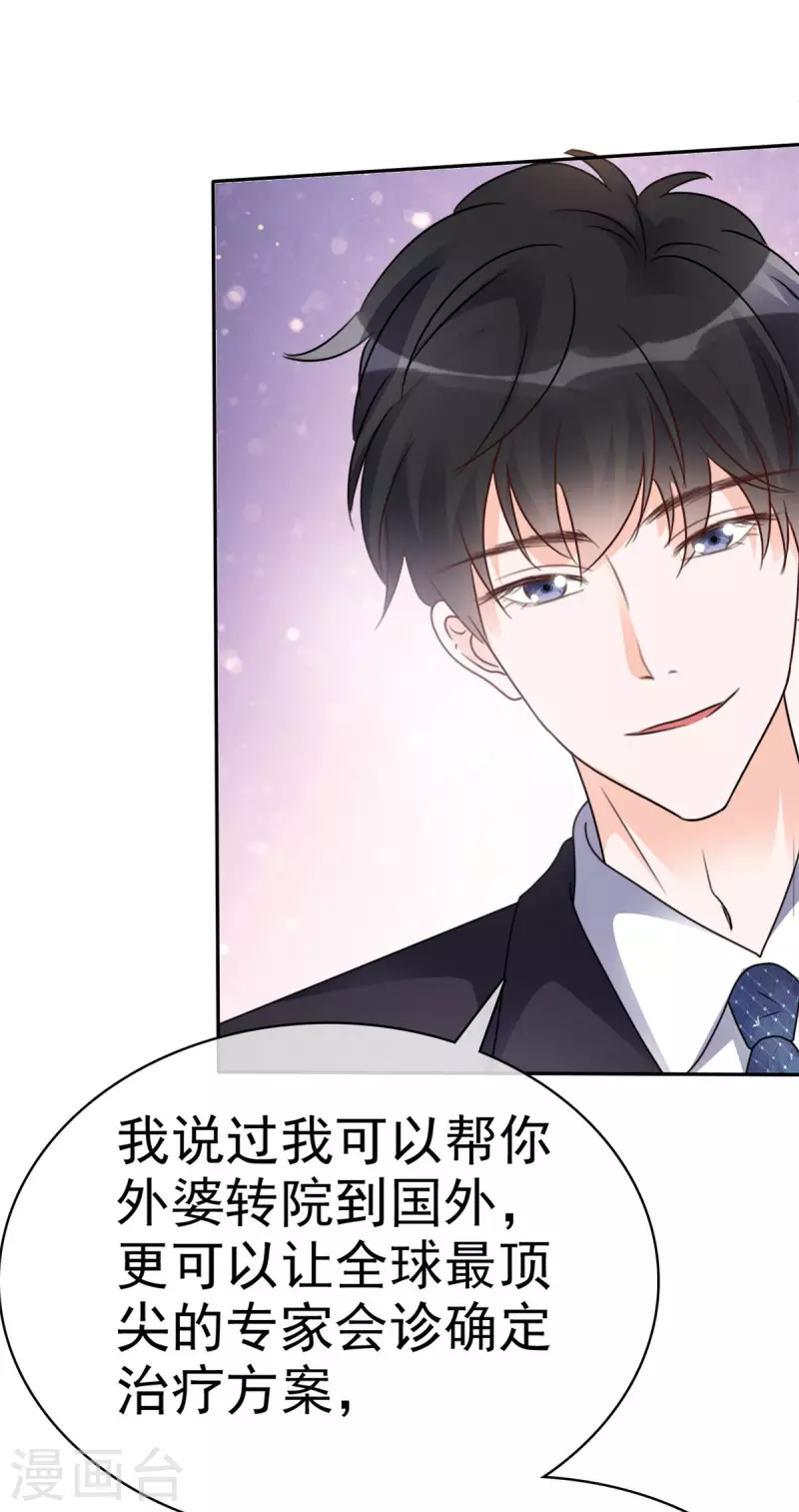 第14话 脑子里是那个男人 第2页
