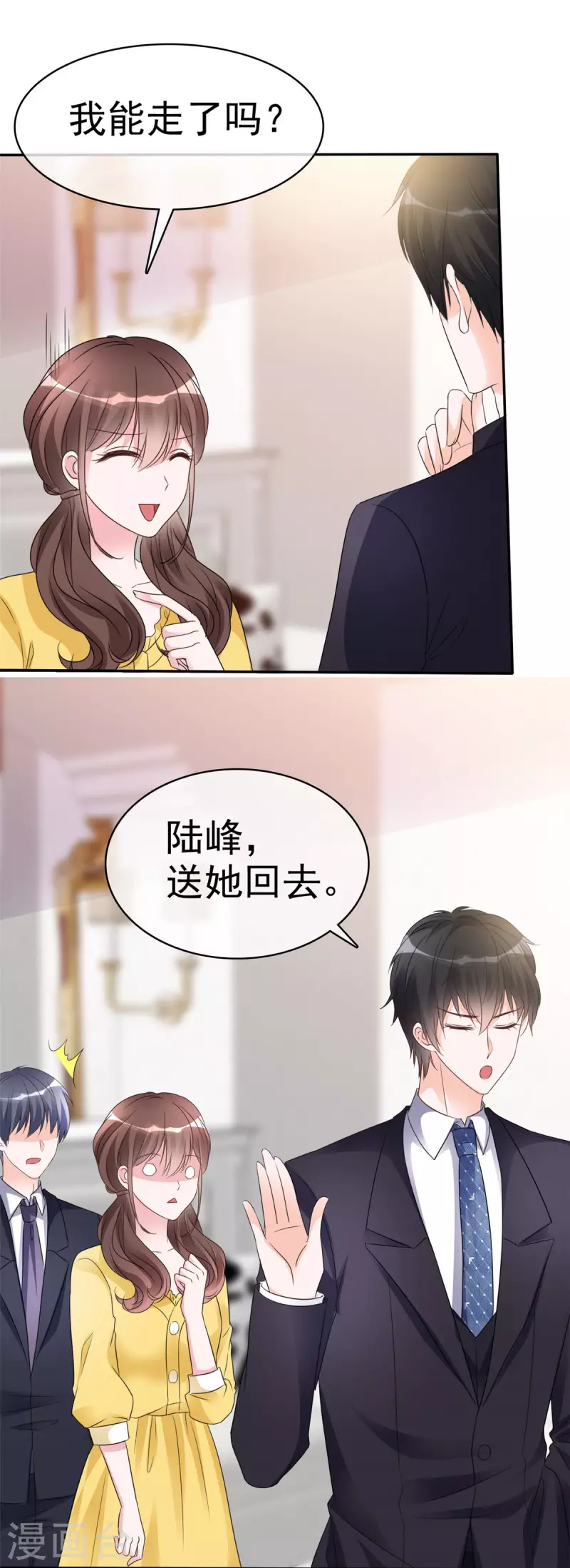 第14话 脑子里是那个男人 第6页