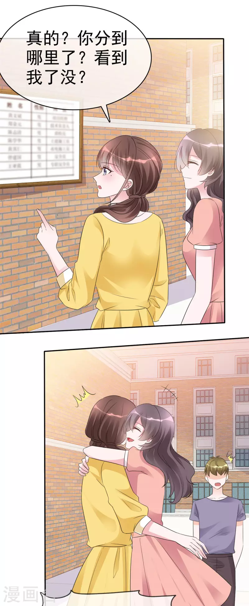 第14话 脑子里是那个男人 第10页
