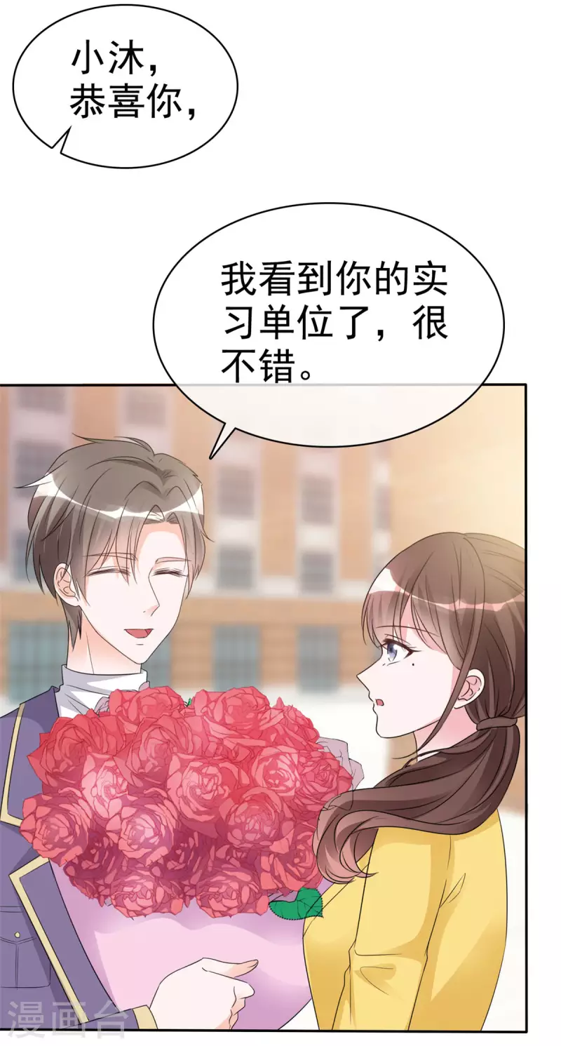 第14话 脑子里是那个男人 第12页