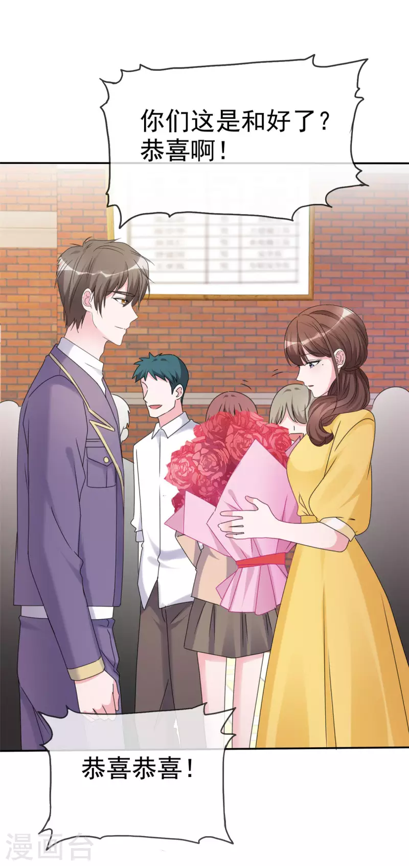 第14话 脑子里是那个男人 第16页