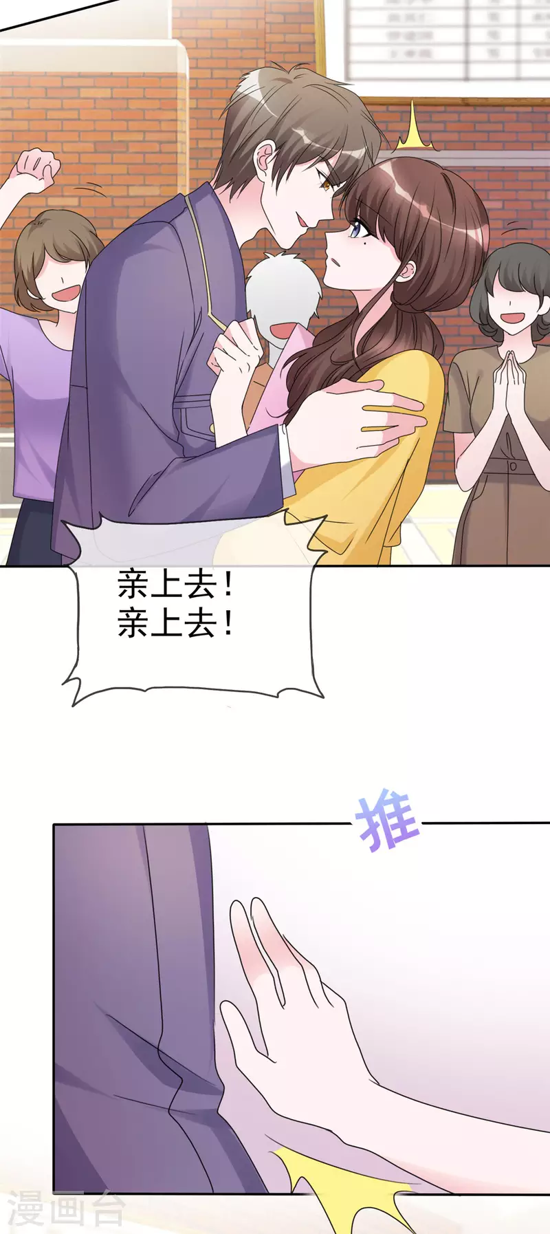 第14话 脑子里是那个男人 第18页