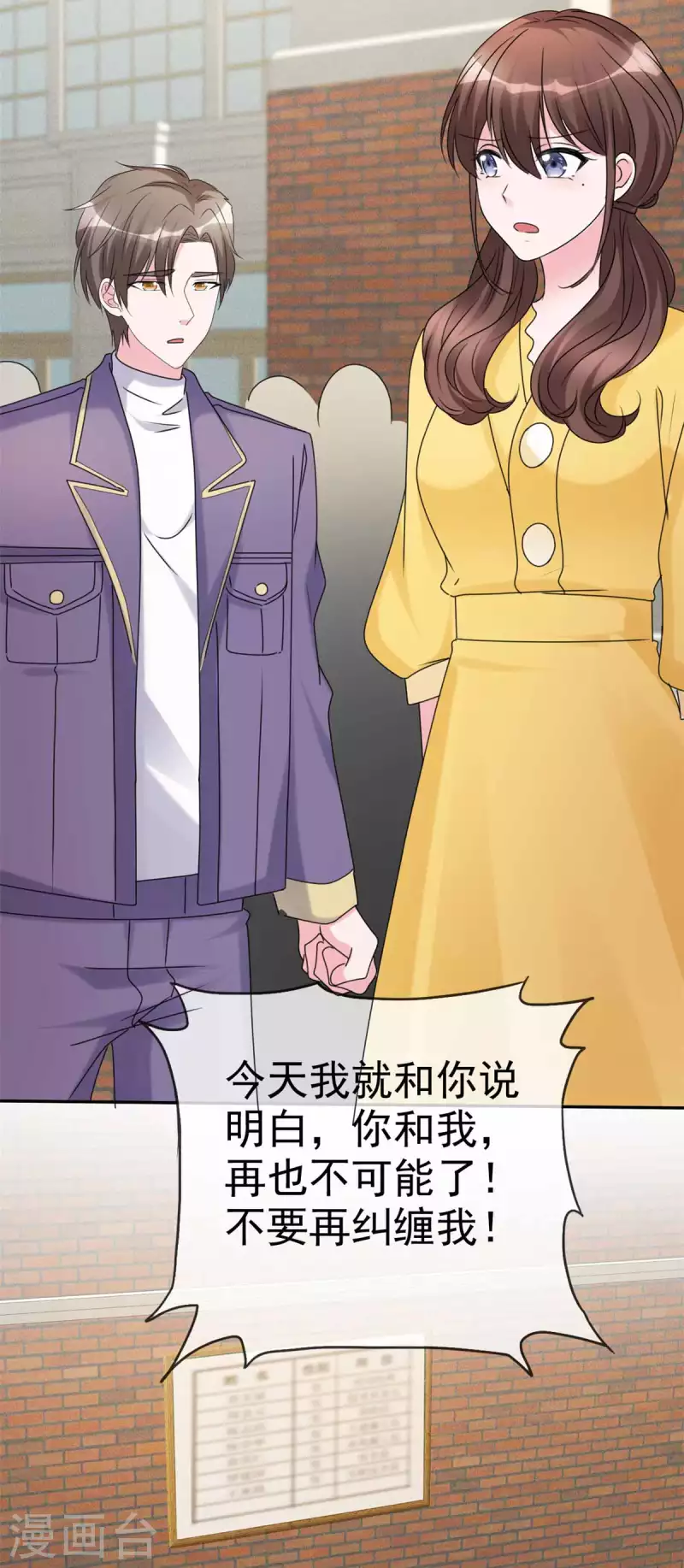 第14话 脑子里是那个男人 第22页
