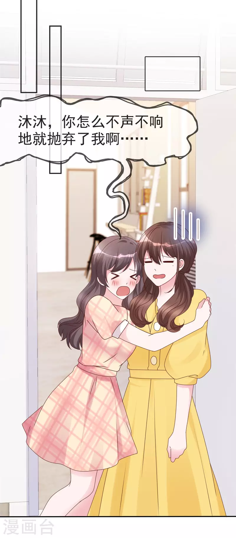 第15话 夫人来报道了 第6页