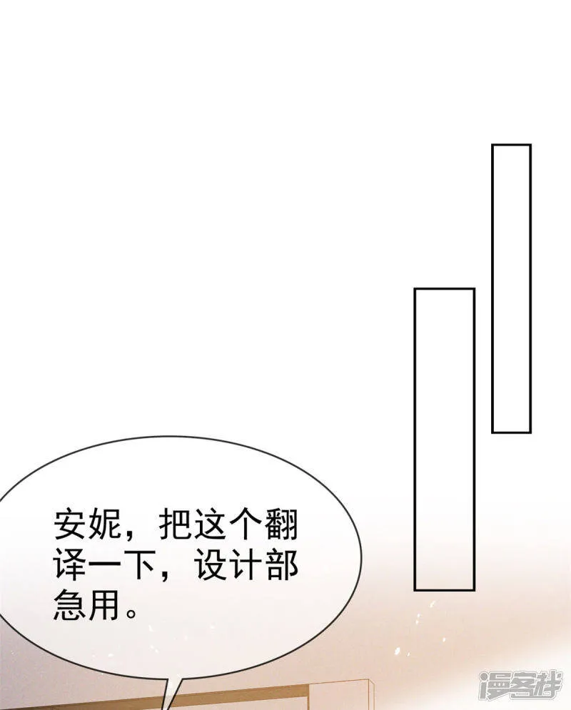 第16话 丫头好坏我好爱 第10页
