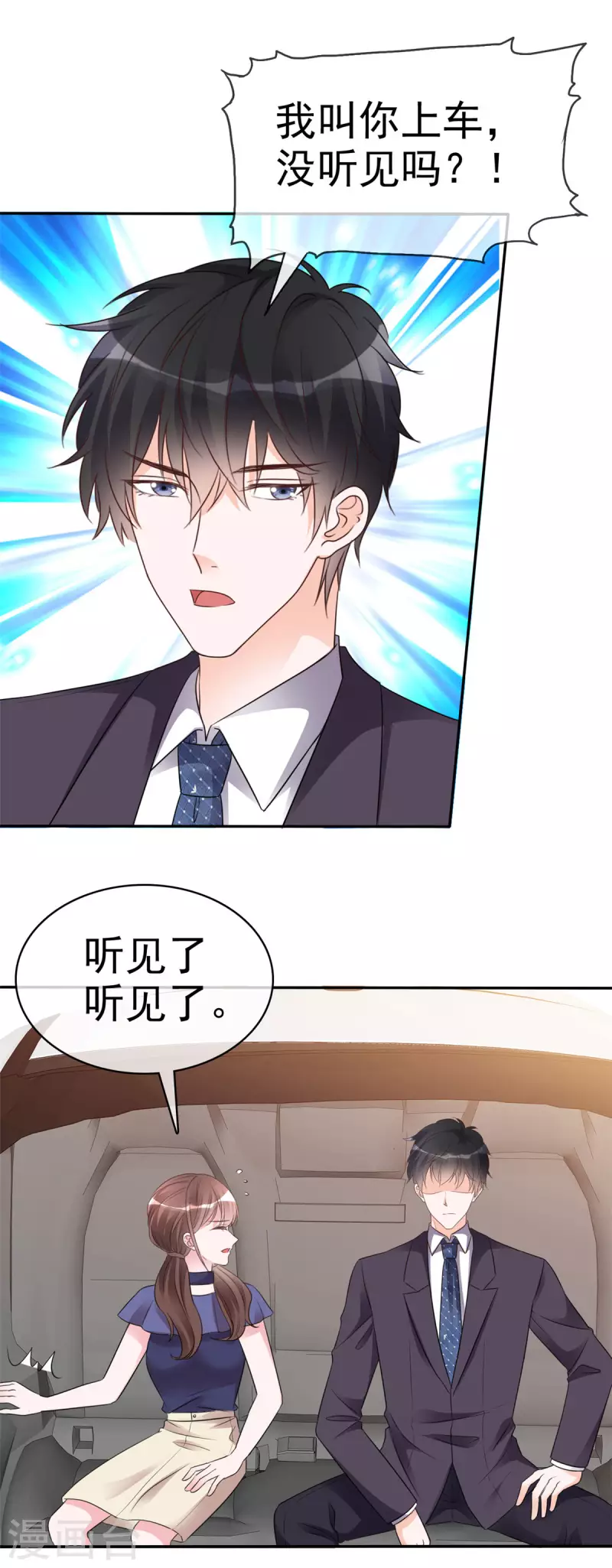 第18话 她...真好看！ 第11页