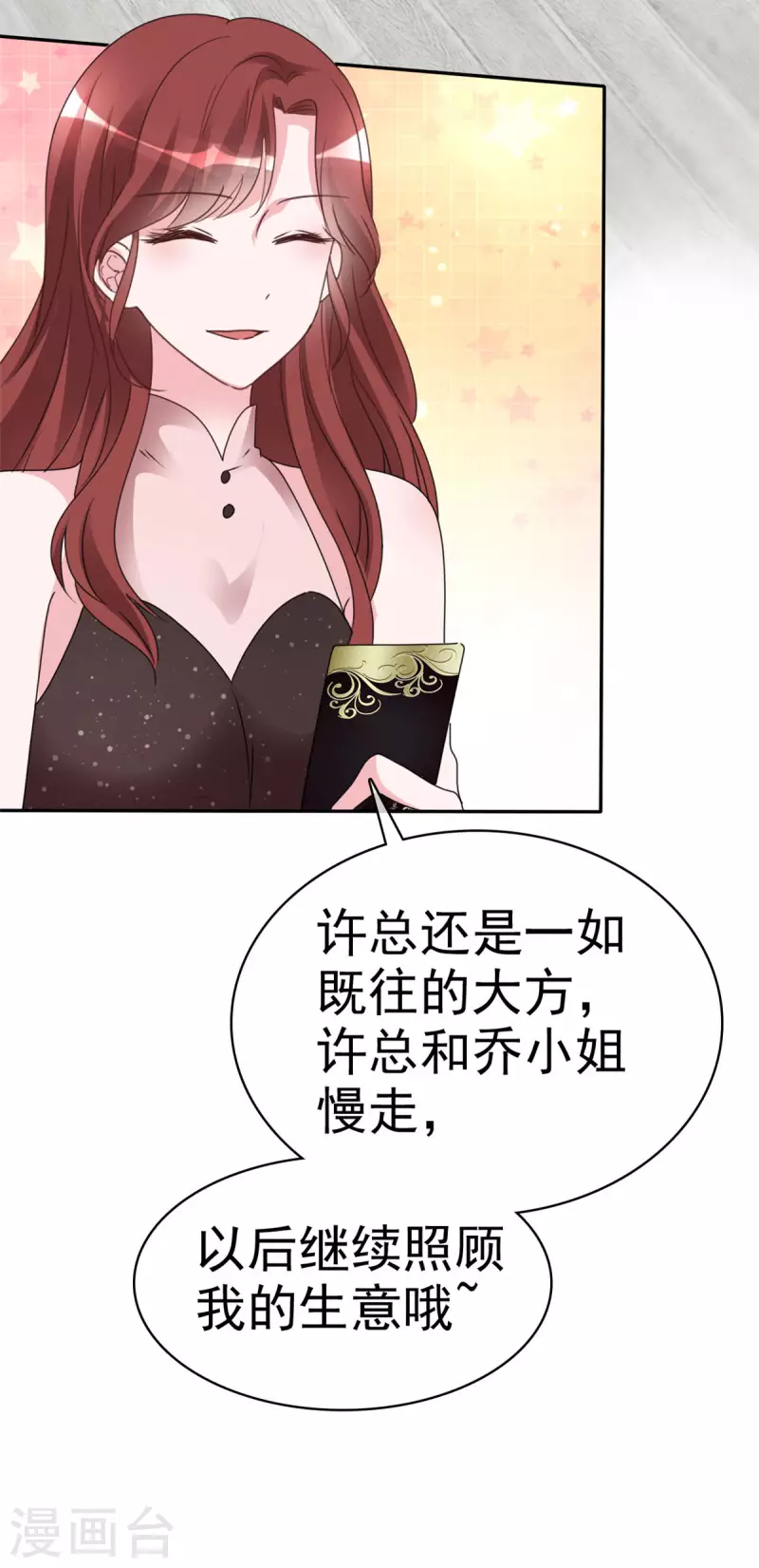 第18话 她...真好看！ 第22页