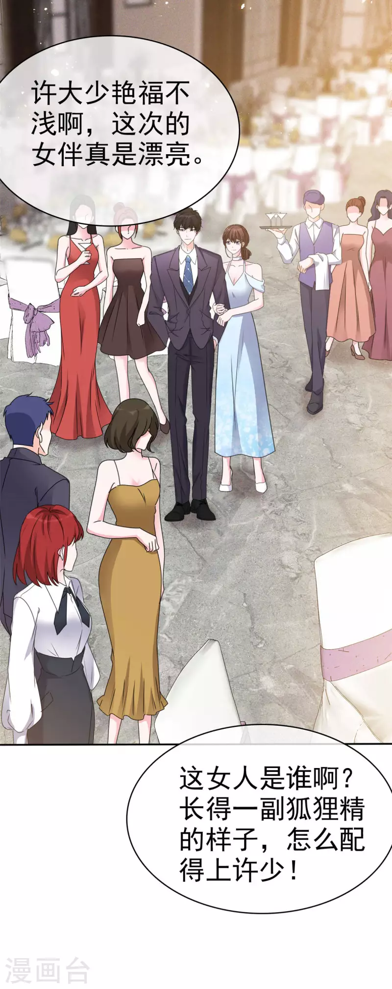 第19话 傻丫头深得我心 第5页