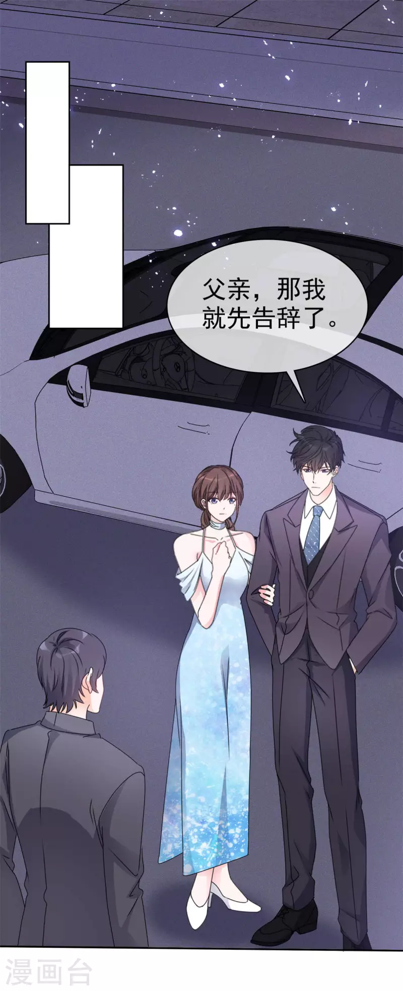 第19话 傻丫头深得我心 第22页