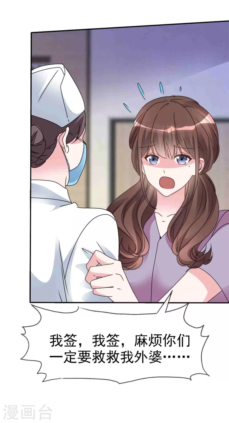 第21话 好人苏大哥？ 第4页