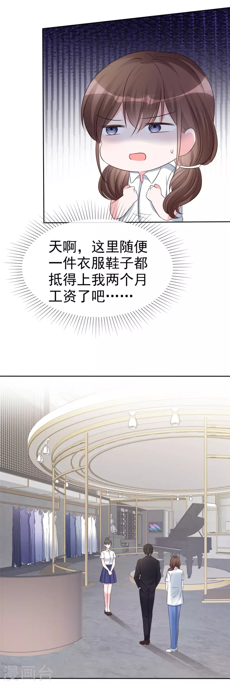 第25话 流氓，你怎么进来了 第4页