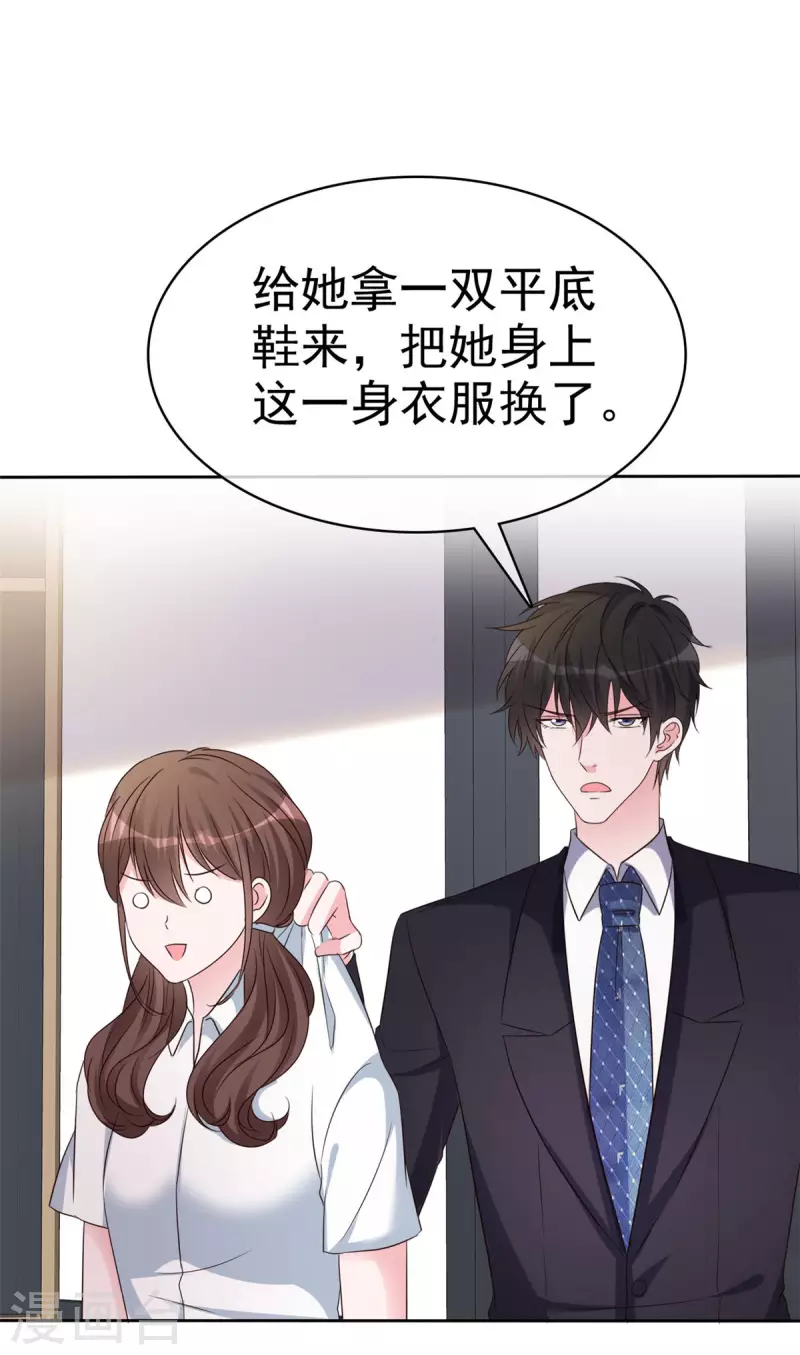 第25话 流氓，你怎么进来了 第6页