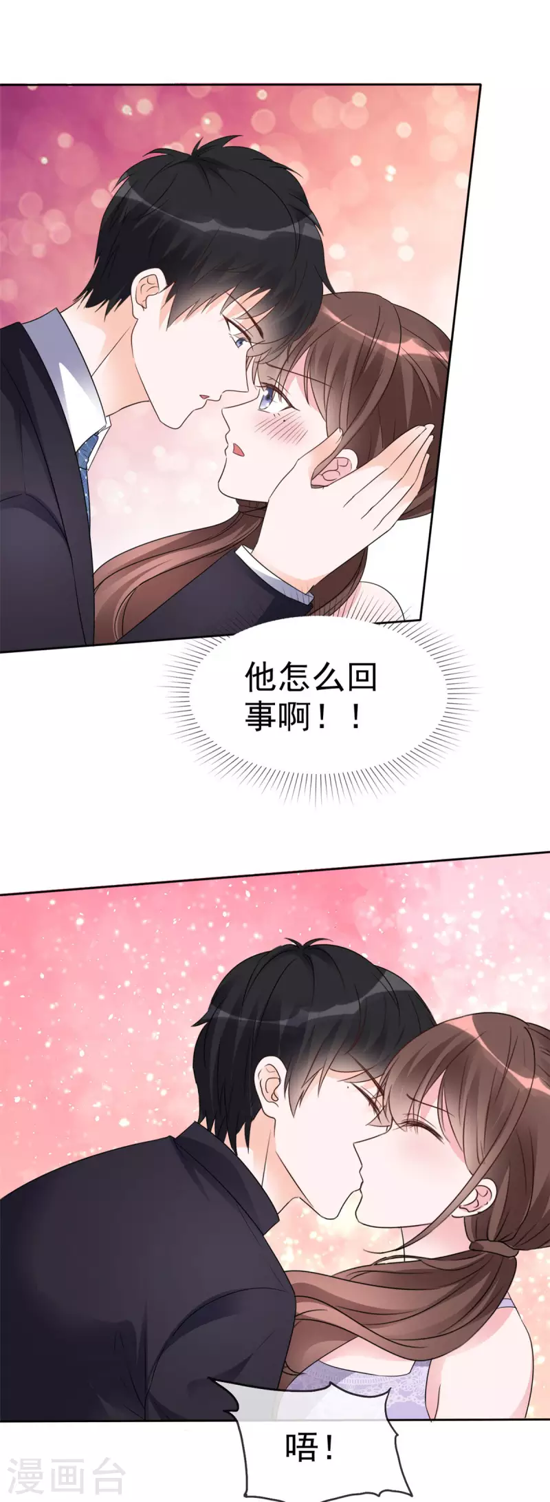 第25话 流氓，你怎么进来了 第17页