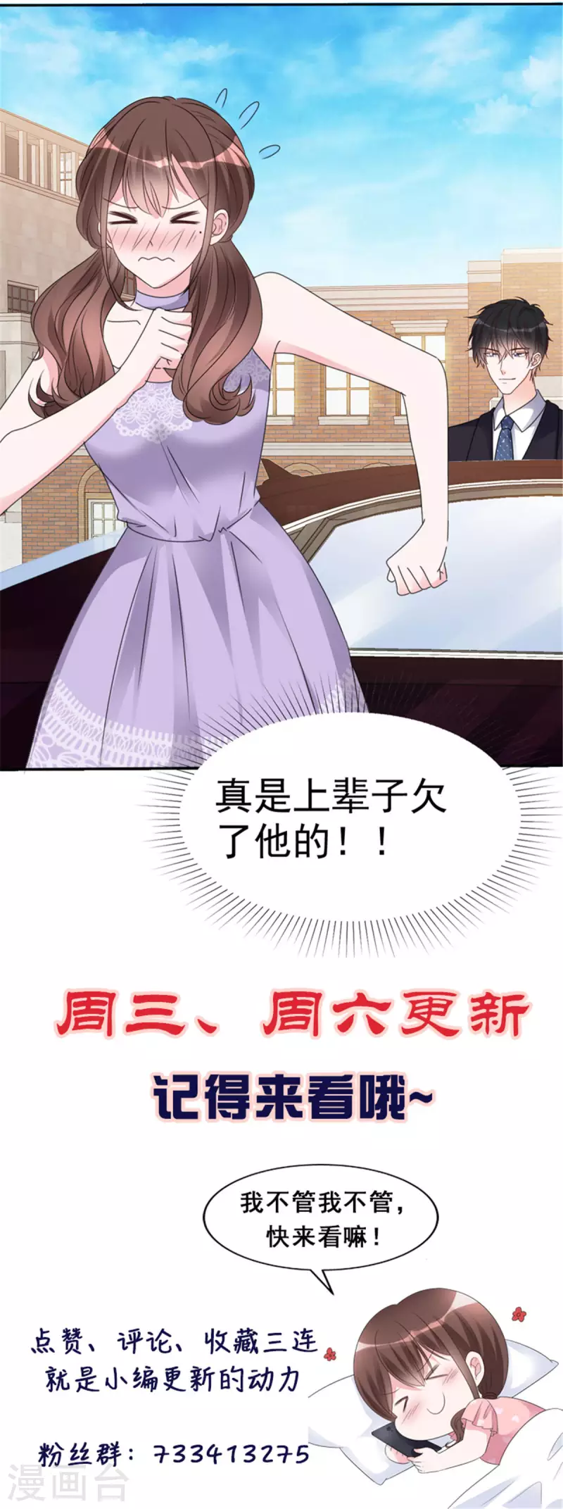 第25话 流氓，你怎么进来了 第26页