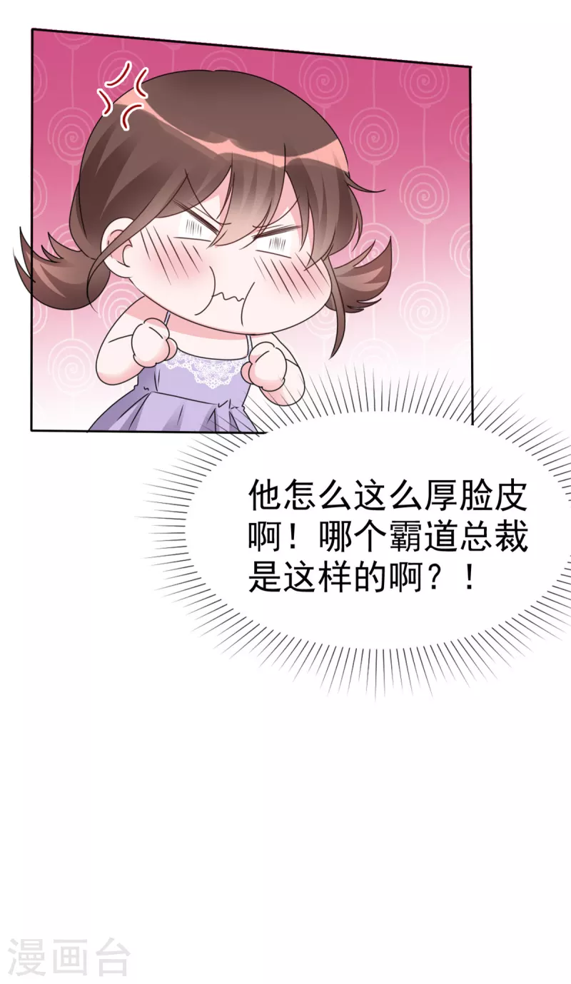 第26话 我不会再让你出意外了 第7页