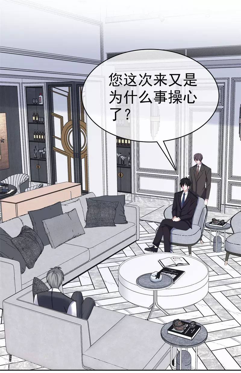 第26话 我不会再让你出意外了 第18页