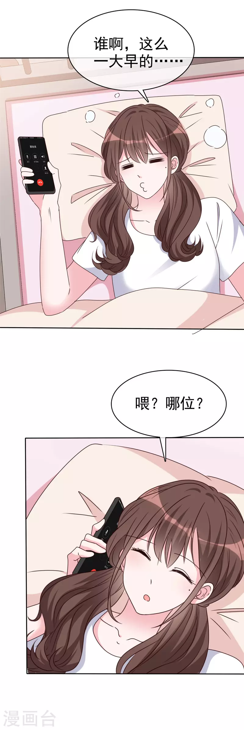 第26话 我不会再让你出意外了 第26页