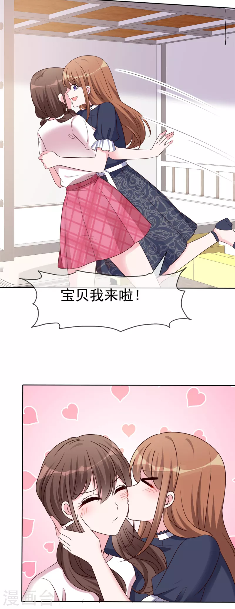 第27话 我们都长大了 第6页