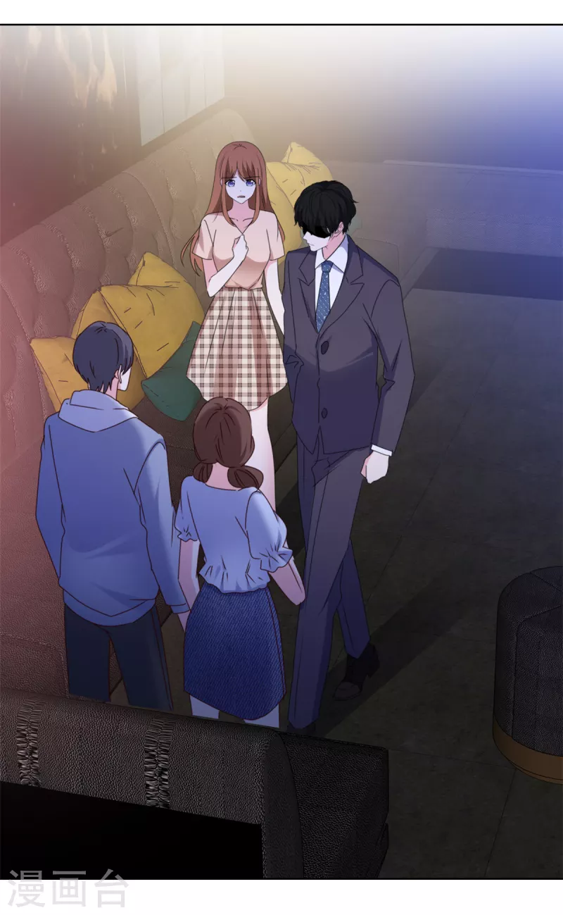 第29话 我的事你管不着 第16页