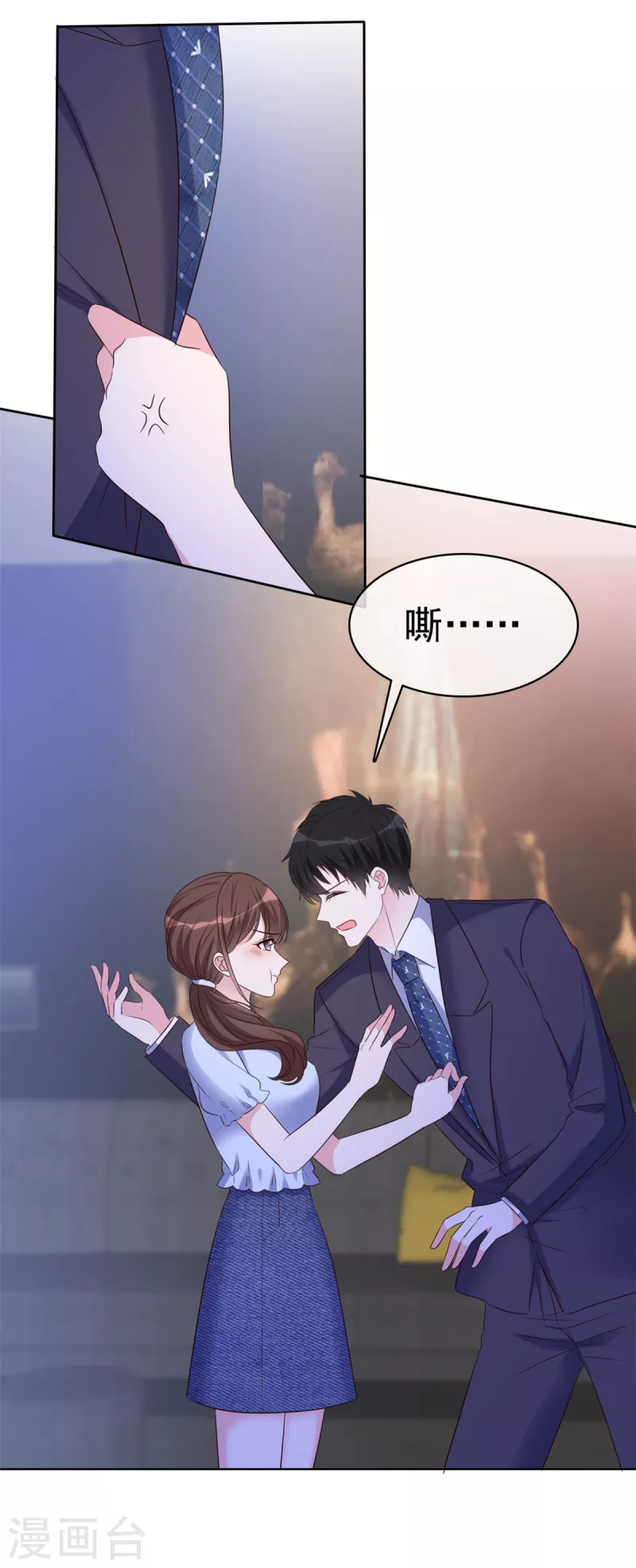 第30话 被强吻了！ 第3页