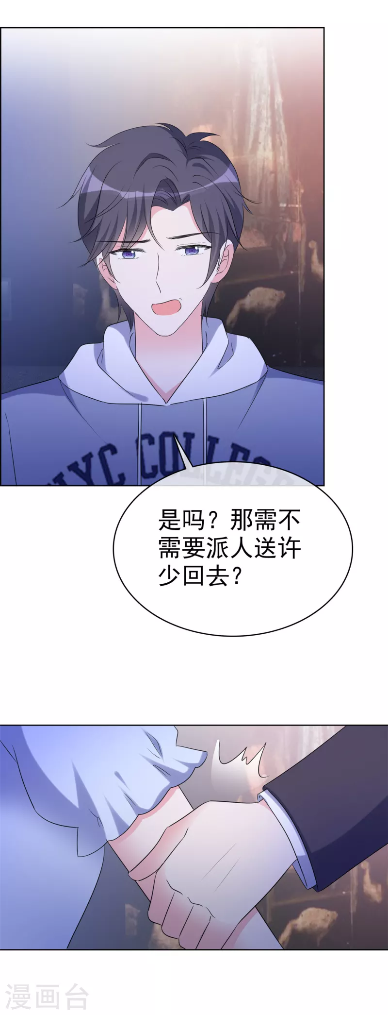第30话 被强吻了！ 第5页