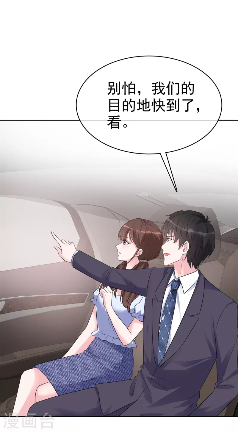第30话 被强吻了！ 第14页