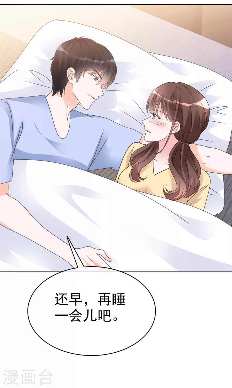 第31话 真实的美梦 第8页