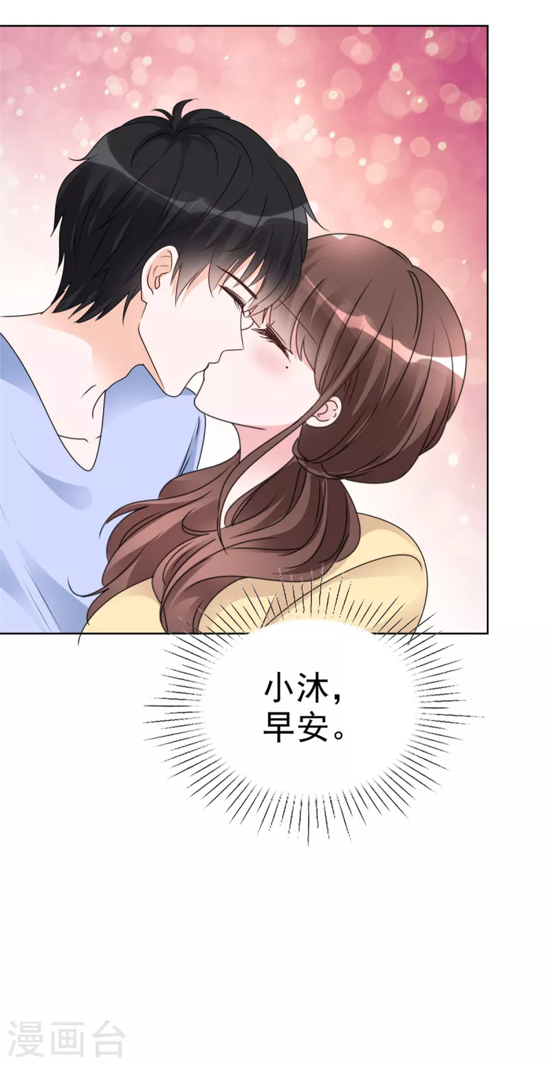 第31话 真实的美梦 第9页