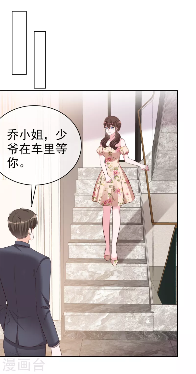 第31话 真实的美梦 第12页