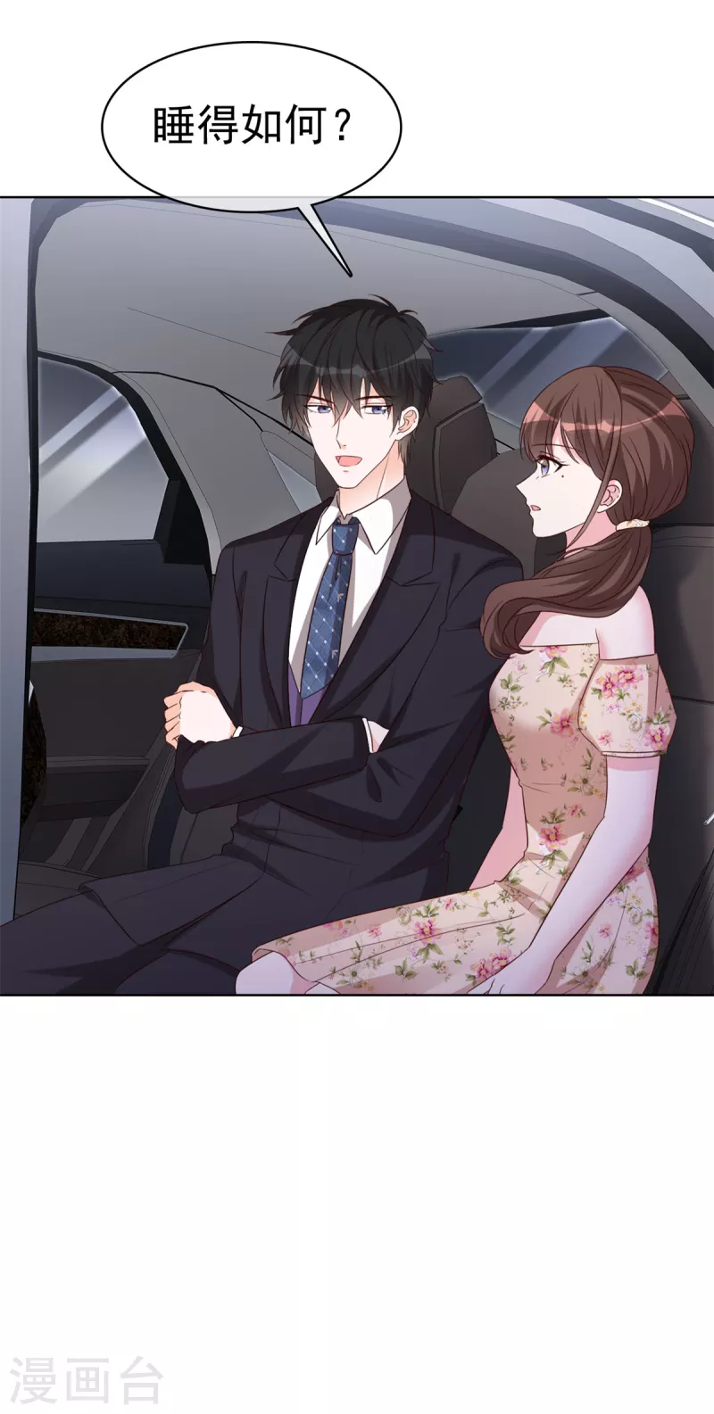第31话 真实的美梦 第15页