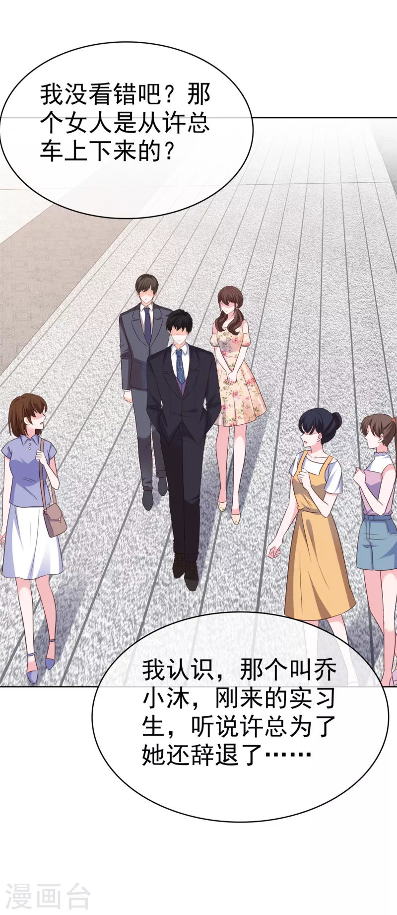 第31话 真实的美梦 第20页