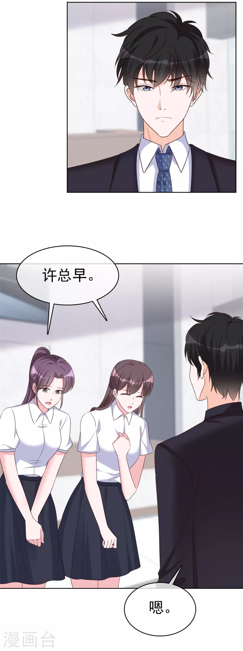 第31话 真实的美梦 第21页