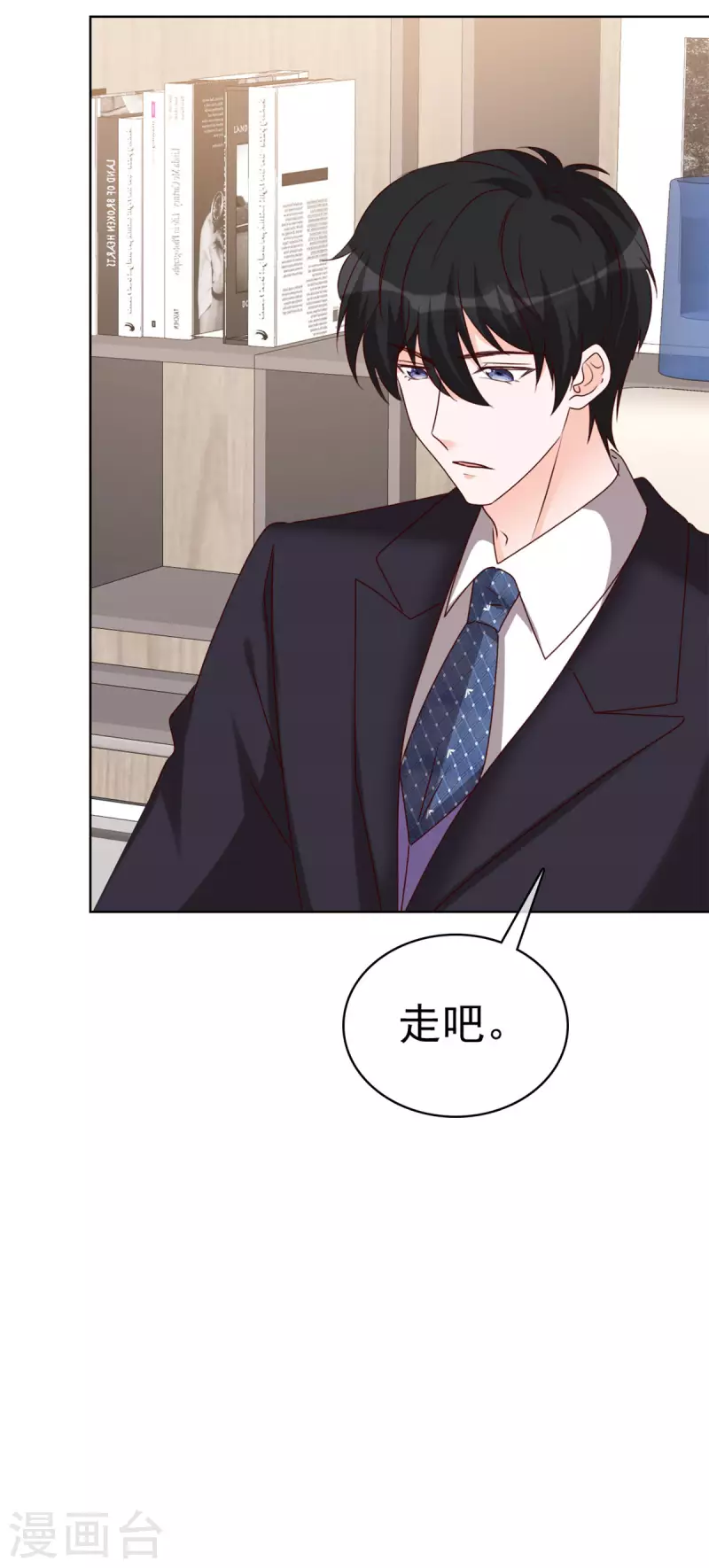 第32话 当场“被绿” 第13页