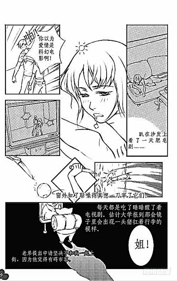 第一话 第3页