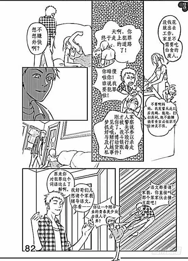 第一话 第4页