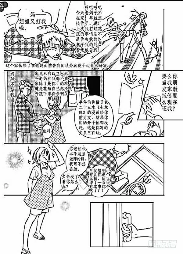 第一话 第5页